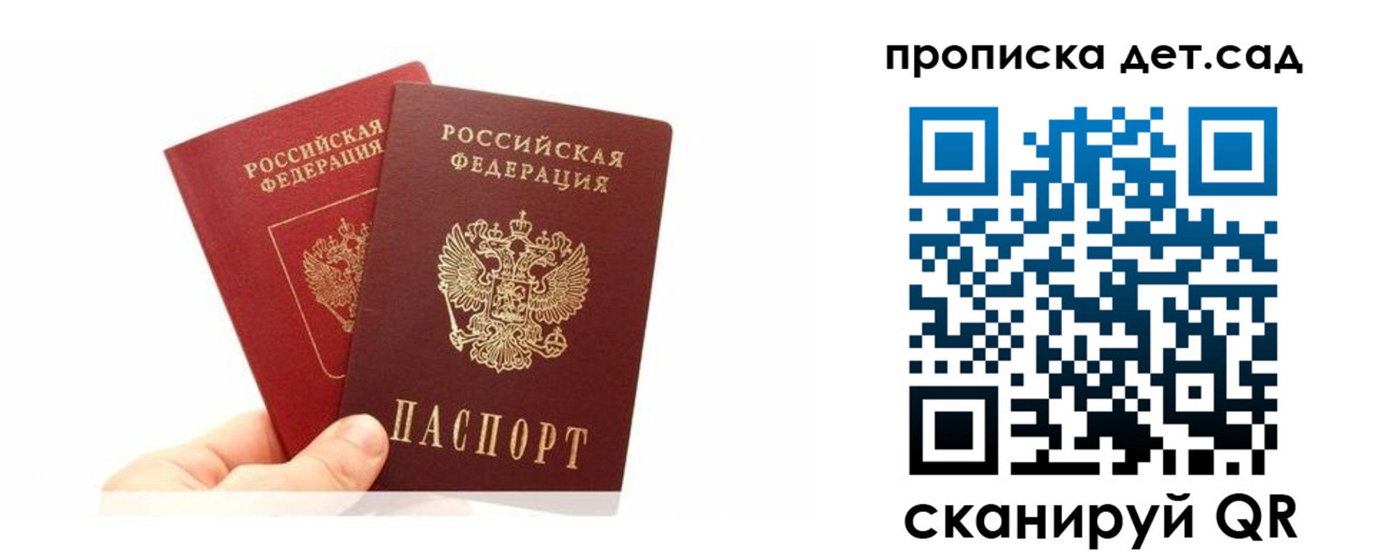 временная регистрация недорого в Братске