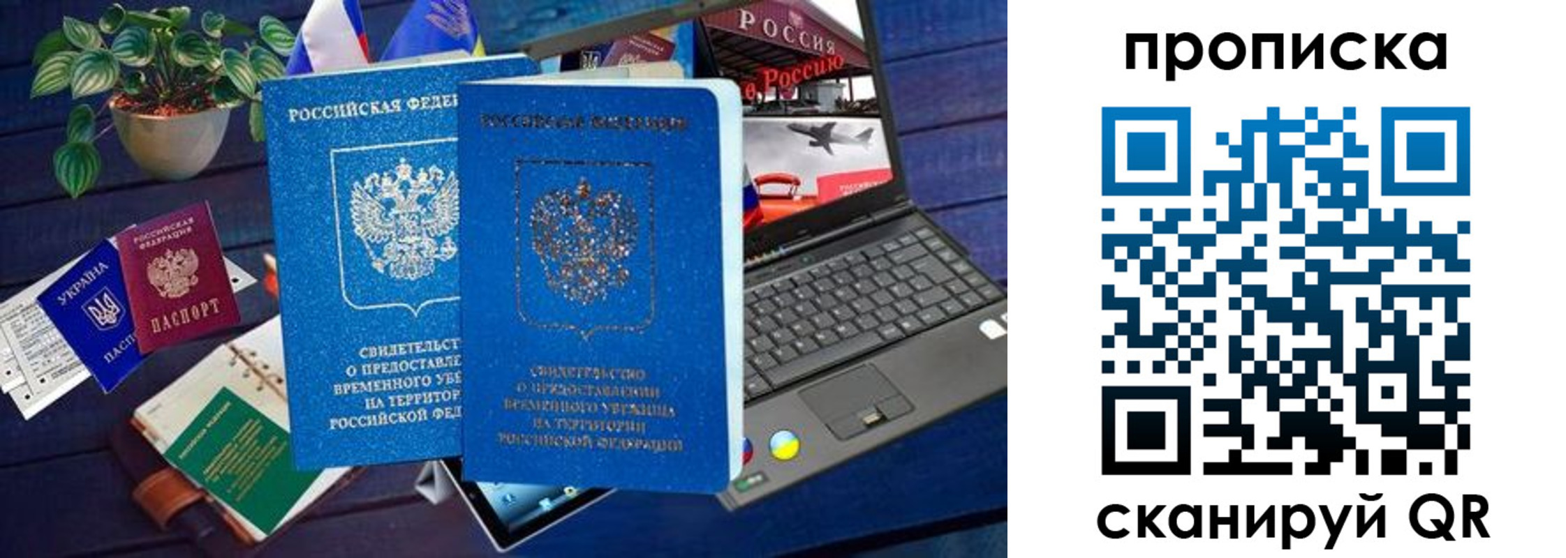 прописка в квартире в Братске