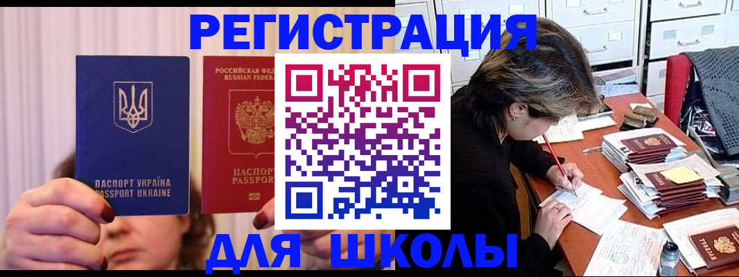временная регистрация госуслуги в Братске