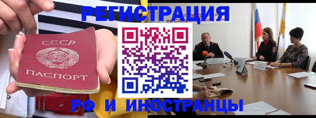 временная регистрация поиск в Братске