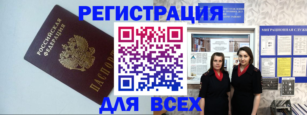 регистрация для школы в Братске