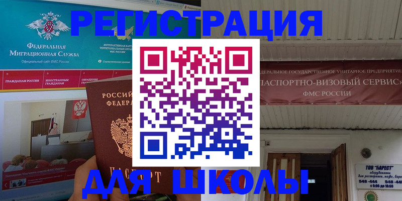 прописка паспорт в Братске