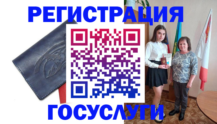 где прописаться в Братске